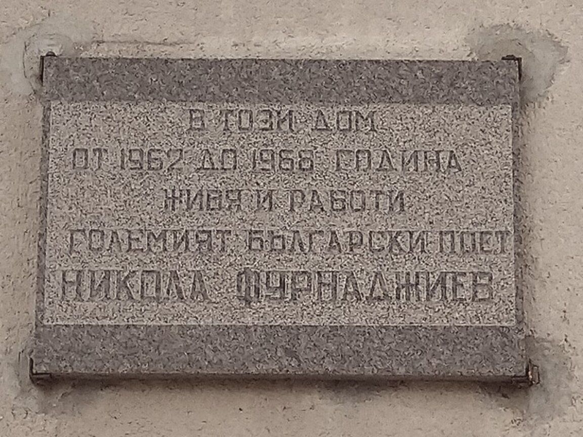 Паметна плоча на Никола Фурнаджиев, площад „Папа Йоан Павел II“ № 3, София