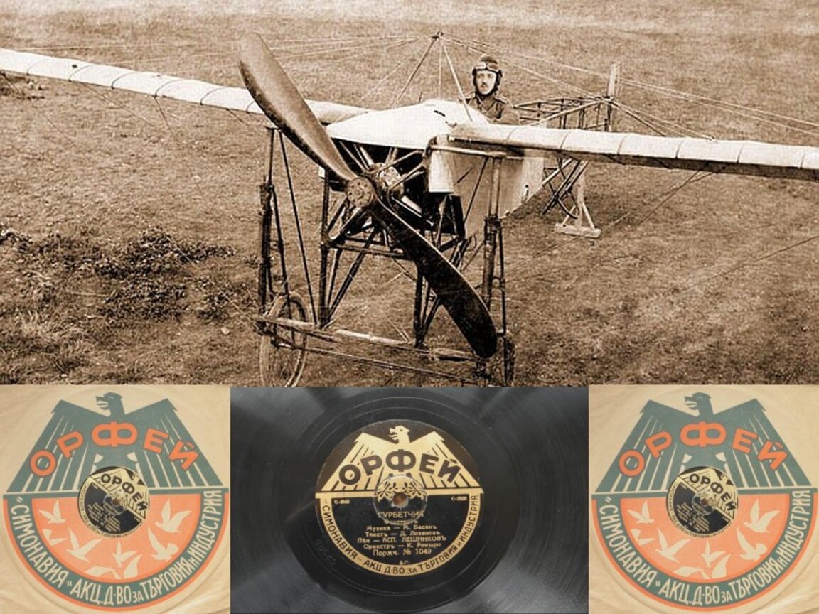 Симеон Авиатора, велосипедите „Пежо“ и „...